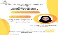 کارگاه حضوری اصول تهیه اسلاید آموزشی و کار با نرم افزارهای تولید محتوا